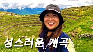 🇵🇪성스러운 계곡에서 잉카를 만나다  Perú Ep15 [upl. by Yerd939]