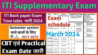 ITI Supplementary exam Time table 2024  ITI back paper exam 2024  ITI supplementary exam date 2024 [upl. by Jacquelyn]