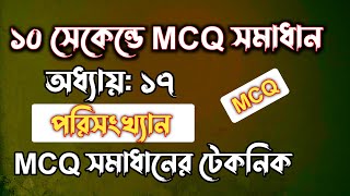 SSC গনিত  অধ্যায়১৭  পরিসংখ্যান  SSC math Chapter 17  Rifat Academy [upl. by Aldon]