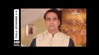 Swaragini  Full Episode 4  With English Subtitles [upl. by Mcloughlin846]