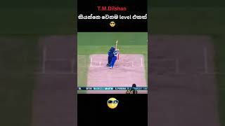 මදැයි Dilscoop ගහන්න ගියා😂😂🤣Shubman Gill trying to play dilscoop cricketeditviraltrendingipl [upl. by Aguayo]