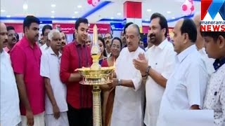 Gopu Nandilath G mart Pala showroom inauguration  Manorama News [upl. by Parry]