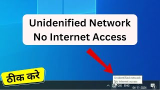 How to Fix Unidentified Network No Internet Access Error on Windows 10 [upl. by Endys]