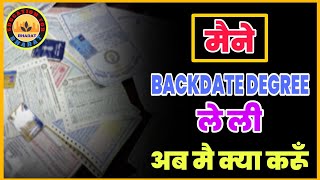 मैने Back Date डिग्री ले लीअब मैं क्या करूँ  BackDate Deegree University  Manav Bharti University [upl. by Nylyaj]