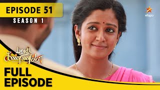 Barathi Kannamma Season 1  பாரதி கண்ணம்மா  Full Episode 51 [upl. by Adnilem708]