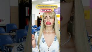 пов Твой соулмейт контролирует твою внешность👩👄 shortsyoutube makeup чонгук истории [upl. by Dewayne719]