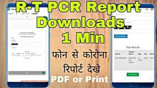 how to check rt pcr report online [upl. by Eyatnod]