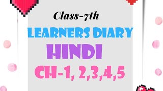 Learners Diary  Ch12345  Hindi  Class 7th  CBSE  NCERT [upl. by Harding18]