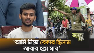 ‘৪ ঘণ্টা করে শিক্ষার্থীরা ট্রাফিক নিয়ন্ত্রণের কাজ করবে’  Asif Mahmud  Student Traffic [upl. by Middle]