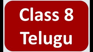 Telugu Part A and Part B telugu sa1 question paper 2024 8th class sa1 telugu paper 8th class 2024 [upl. by Pompea]