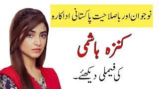 Kinza Hashmi Family  Father  Mother  Biography  Reality Reveal [upl. by Albric]