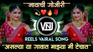 aslya ya gavat song dj  navachi gojiri song dj  vaishali samant  Instrgarm trending  vnj remix [upl. by Uliram]