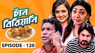 Chan Biriyani  Ep 120  Mosharraf Karim Prova Saju KhademTania Brishty Bangla Drama Serial 2020 [upl. by Mueller262]