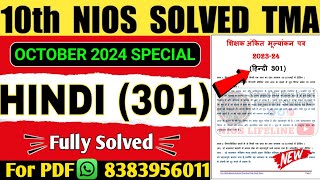 Nios Class 12 Hindi TMA Solved 202324  Nios Hindi 301 Assignment SolvedNios Hindi TMA Solved 2024 [upl. by Tull]