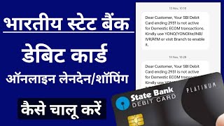 How to enable Debit card for online transactionsऑनलाइन शॉपिंगलेनदेन के लिए डेबिट कार्ड को चालू करे [upl. by Enneillij]