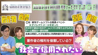 【知的財産管理技能検定】：知財の知識を身につけてみませんか？ 1521 [upl. by Krystin]