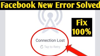 Facebook Connection Lost Problem How To Fix Facebook Connection Lost Tap To Retry Problem Solve [upl. by Lacsap]