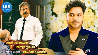 Watch 👆 Anbanavan Asaradhavan Adangadhavan Movie Scenes aaa shorts silambarasan shriyasaran [upl. by Bille]