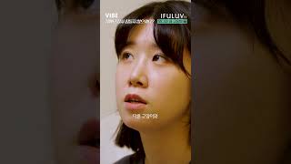 읏디만의 반려묘 입양 조건 IFULUV이퓨럽 VIBE  EP03 읏디와 앙후정동 4총사 읏디 앙후정동 사지말고입양하세요 반려묘 이퓨럽 이퓨럽바이브 이퓨럽티비 [upl. by Leona]