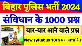 Bihar Police Special  Class 10th Complete Political Science 400 Most VVI Question  biharpolice [upl. by Calan841]