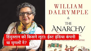 Rana Safvi Reviews William Dalrymples New Book The Anarchy  The Wire [upl. by Nolava3]