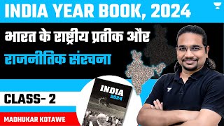 National Symbols amp Indian Political Structure  INDIA YEAR BOOK 2024  CLASS2  MADHUKAR KOTAWE [upl. by Akenal]