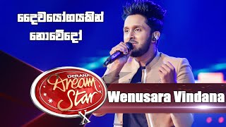 Wenusara Vindana  Daiwayogayakin Nowedo  Dream Star Season 10 [upl. by Sjoberg628]