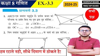 prashnavali 33 class 8th hindi medium  Class 8th maths l prashnawali 33 l Hindi medium l [upl. by Nylkcaj]