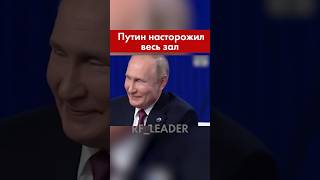 Хитрый поступок президента russia vladimirputin президент putin [upl. by Liman]