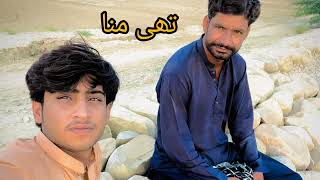 Balochi song official thi mna song Balochi gana Balochi sngr [upl. by Flossy]