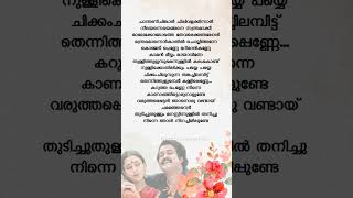 Karuthapenne lyrics  Thenmavin kombath  Mohanlal Shobhana trending [upl. by Neltiak]