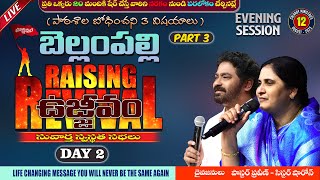 బెల్లంపల్లి ఉజ్జీవం Day 2 Evening Session Aug 12th 23 Online Bellampalli Bellampallirevival [upl. by Cloris450]