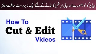 How To Trim Cut and Edit Any Video On PC [upl. by Aubin]