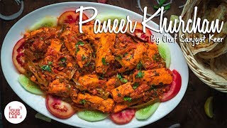 Paneer Khurchan Recipe  Chef Sanjyot Keer [upl. by Lewis215]