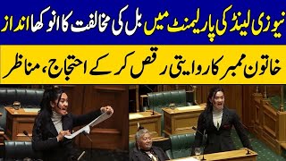 5 Shocking Moments from the New Zealand MPs Haka Protest [upl. by Ayahc685]