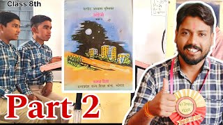 Atgrade abhyas pustika class 8 English 202425 । English Learning Activity। English grammar shorts [upl. by Gusti783]