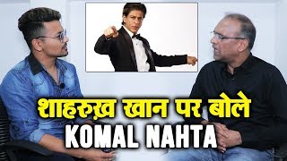 Trade Expert Komal Nahta BEST REPLY On Shahrukh Khan  What Type Of Films King Khan Should Do [upl. by Ursola420]