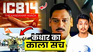 IC 814 The Kandahar Hijack Teaser Review in Hindi [upl. by Notgnirrac]