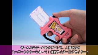 DX DoReMiFa Beat Gashat Poppy Pipopapo Ver [upl. by Chrisy]