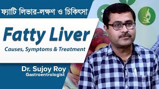 ফ্যাটি লিভার কী লক্ষণ ও তার চিকিৎসা  What It Is fatty liver amp How to Get Rid of It  Dr Sujoy Roy [upl. by Eylhsa882]