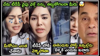 పచ్చి నిజాలు చెప్పిన శ్రీ రెడ్డి 🤯 Sri Reddy Latest Troll  Sri Reddy  Pawankalyan  Telugu Trolls [upl. by Ojillib]