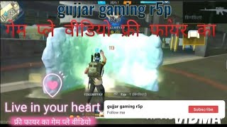 gujjar gaming r5p फ्री फायर का गेम प्ले वीडियो [upl. by Cordi]