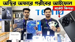 Tecno Spark 20 Pro Plus Mobile Phone Price in Bangladesh  Tecno Spark Go 2024 Android Smartphone [upl. by Amilah613]