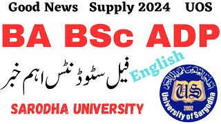 Good News BA BSc ADP Supply Students UOS  ADP English Supply 2024 UOS  ADA ADS English UOS Fail [upl. by Huntington235]