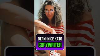 podcast coworking varna motivation варна shorts copywriting [upl. by Bathsheeb676]