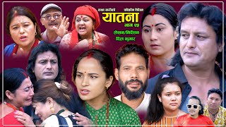 New Nepali Full Movie 2024  Sangharsh  संघर्ष  Part 2  Pradip  Niruta  Deep  Govind [upl. by Bettine]