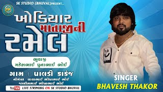 Paldi Kakanj Gam Live Ramel  Bhavesh Thakor  KhodalStudioBhuval [upl. by Thissa]