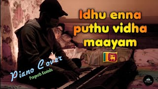 Idhu enna puthu vidha maayam keyboard Cover  Prageeth Kavindu 🇱🇰 idhuenna keyboardcover srilanka [upl. by Llerahs675]