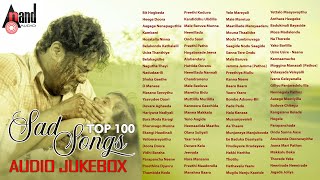 Top 100 Sad Songs  Kannada Movies Selected Songs  anandaudiokannada [upl. by Onairotciv]