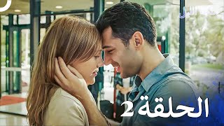 ملكة الليل الحلقة 2 مدبلج بالعربية [upl. by Edals]